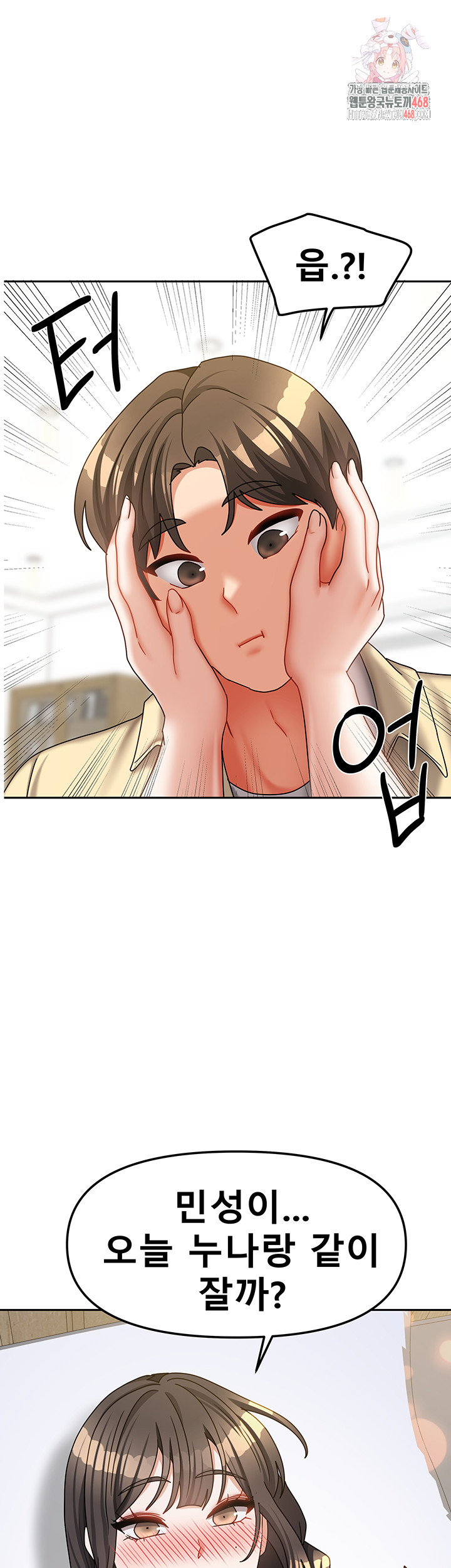 Living With Two Households Raw - Chapter 30 - photo - 1