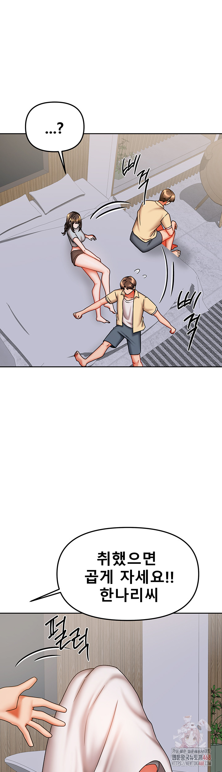 Living With Two Households Raw - Chapter 30 - photo - 11