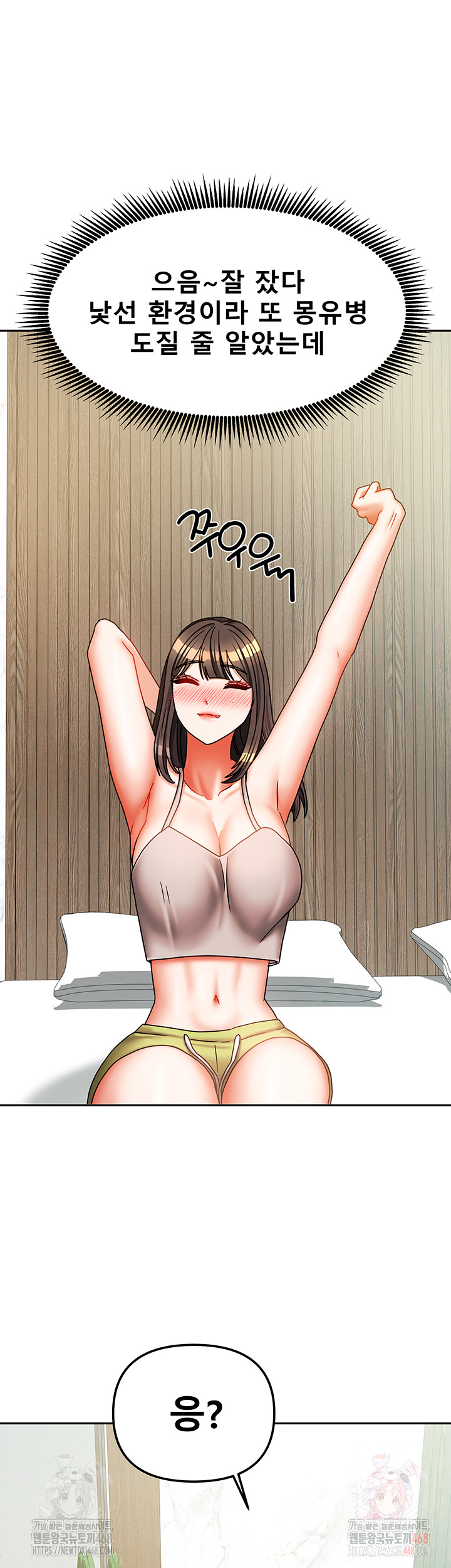 Living With Two Households Raw - Chapter 30 - photo - 19