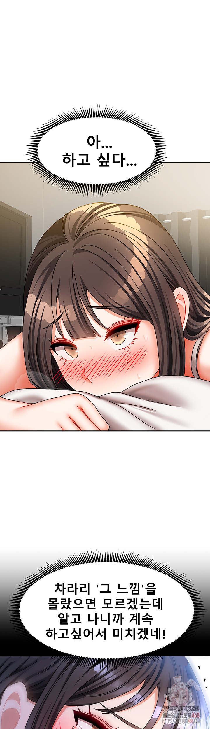 Living With Two Households Raw - Chapter 30 - photo - 32