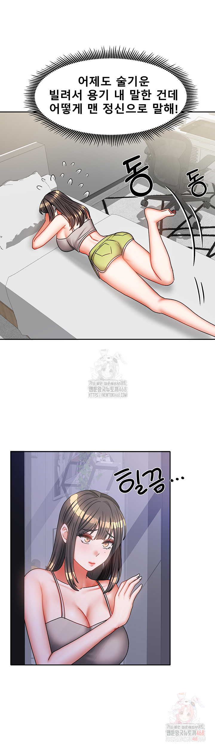 Living With Two Households Raw - Chapter 30 - photo - 34