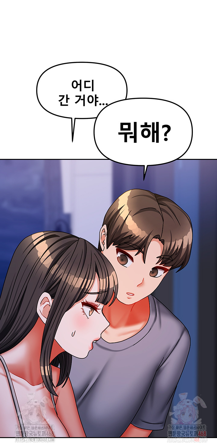 Living With Two Households Raw - Chapter 30 - photo - 42