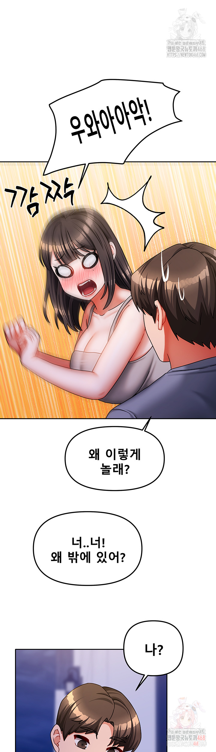 Living With Two Households Raw - Chapter 30 - photo - 43