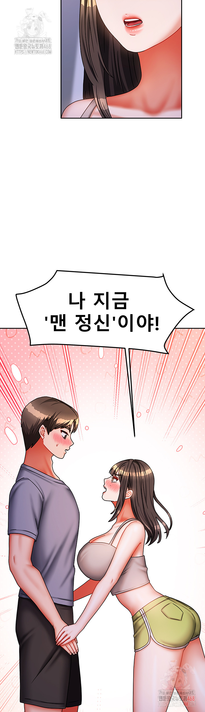 Living With Two Households Raw - Chapter 30 - photo - 47