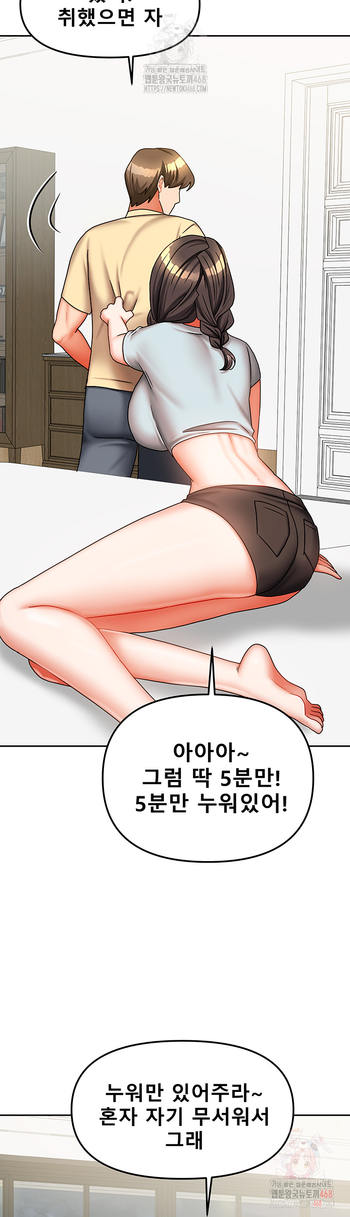 Living With Two Households Raw - Chapter 30 - photo - 5