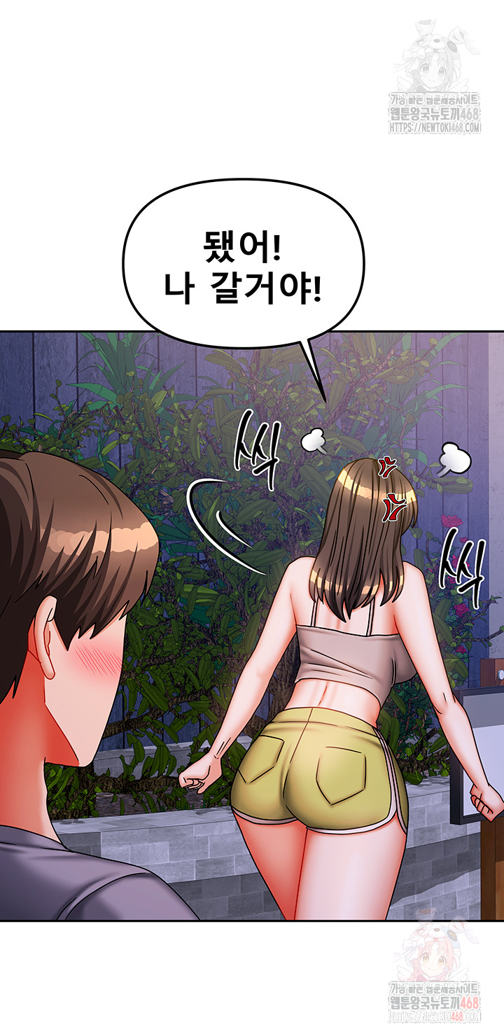 Living With Two Households Raw - Chapter 30 - photo - 51
