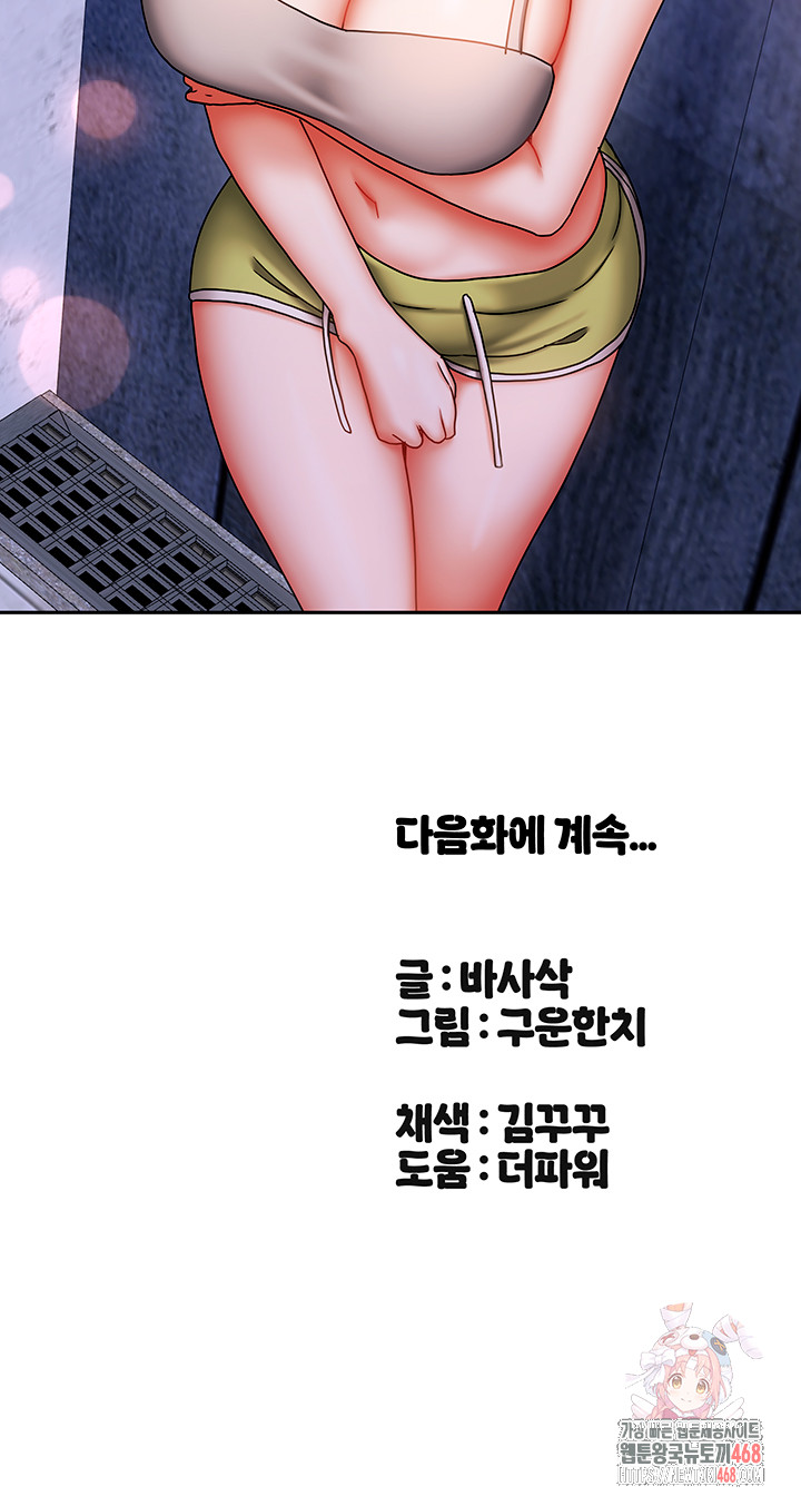 Living With Two Households Raw - Chapter 30 - photo - 56