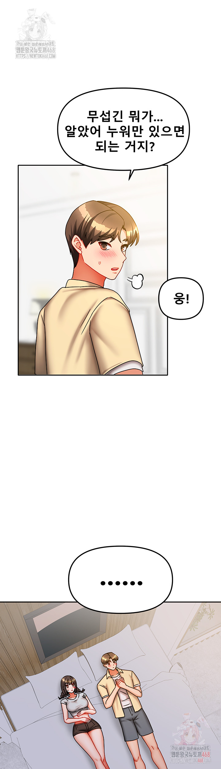 Living With Two Households Raw - Chapter 30 - photo - 7