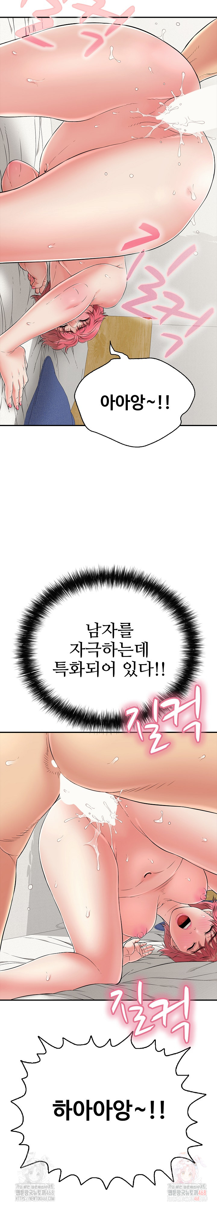 Just One More Time Raw - Chapter 26 - photo - 11