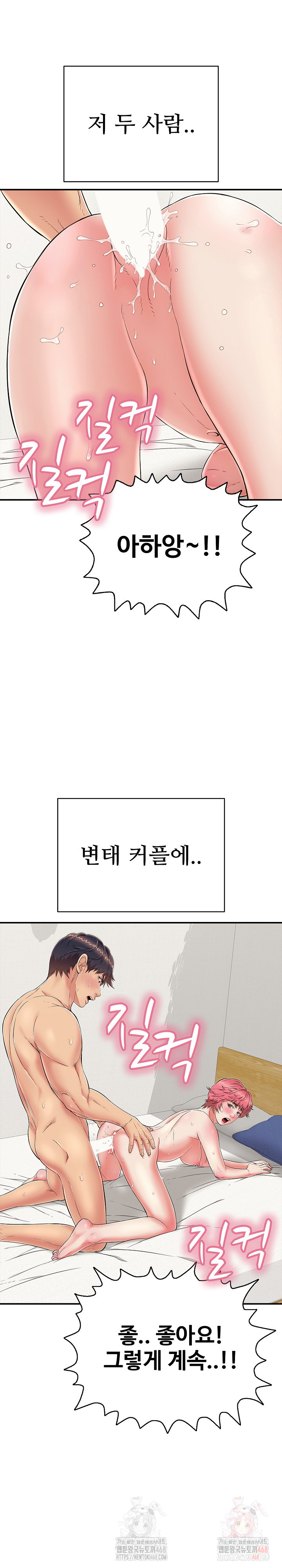 Just One More Time Raw - Chapter 26 - photo - 13