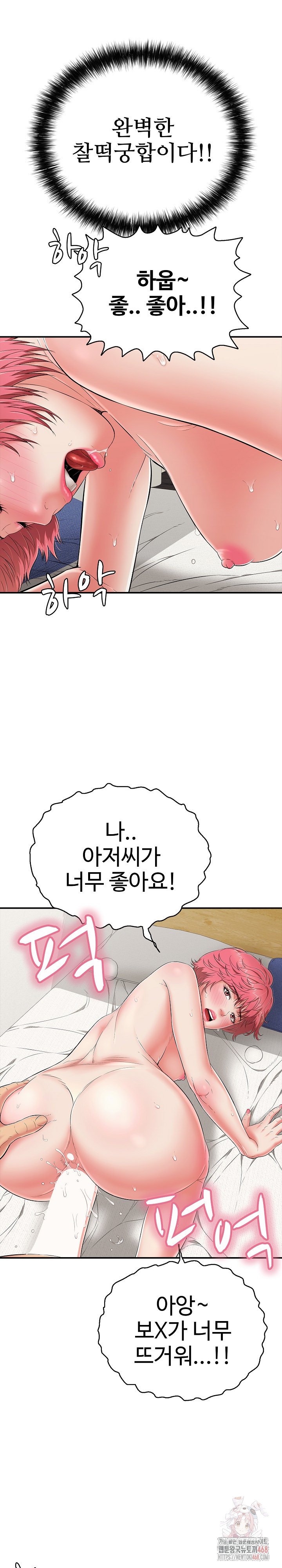 Just One More Time Raw - Chapter 26 - photo - 14