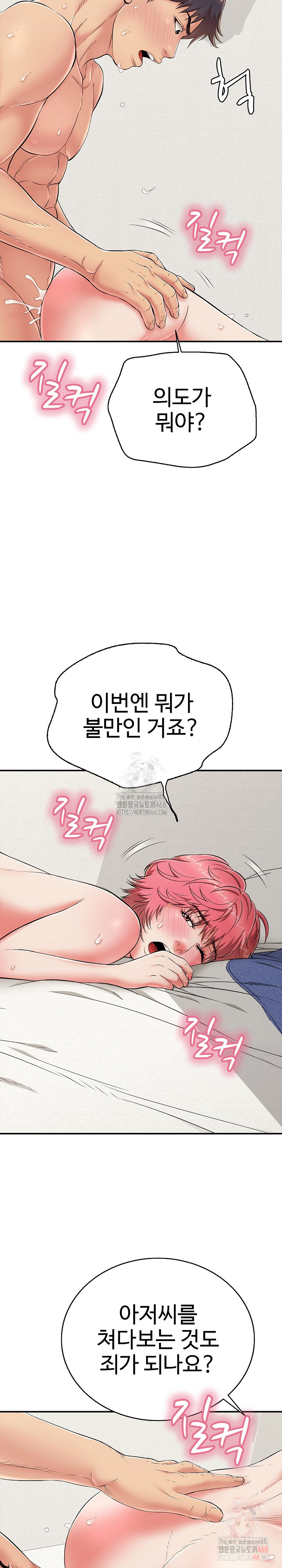 Just One More Time Raw - Chapter 26 - photo - 17