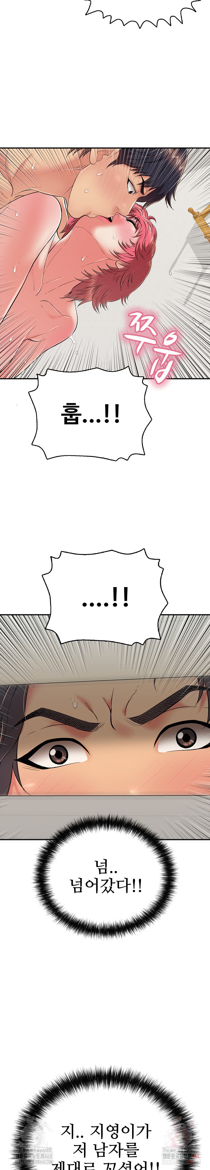 Just One More Time Raw - Chapter 26 - photo - 19