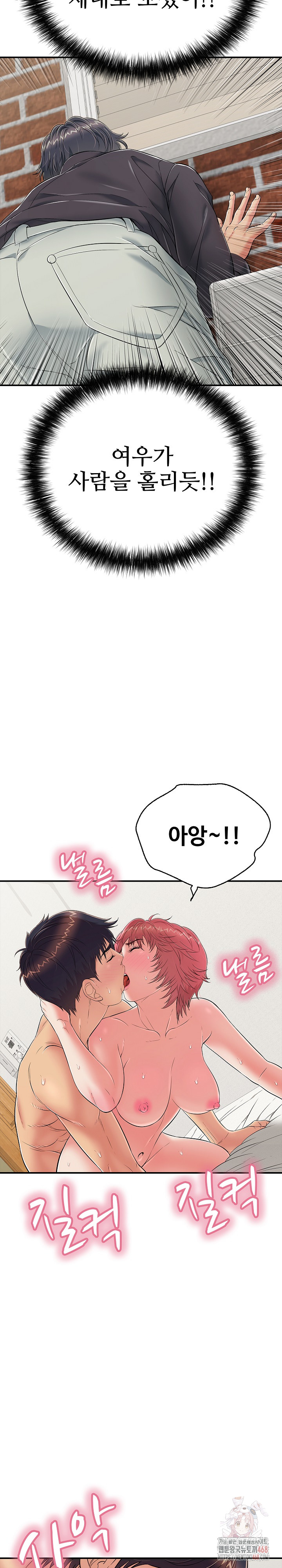 Just One More Time Raw - Chapter 26 - photo - 20