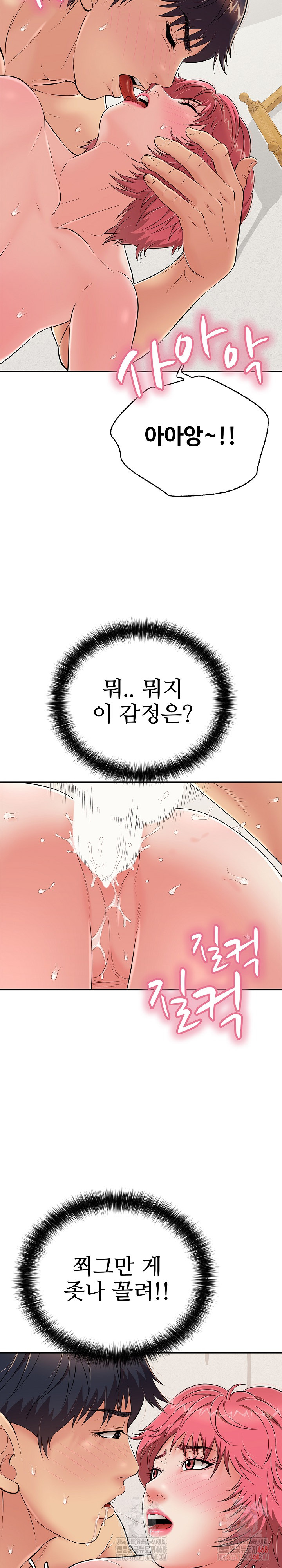 Just One More Time Raw - Chapter 26 - photo - 21
