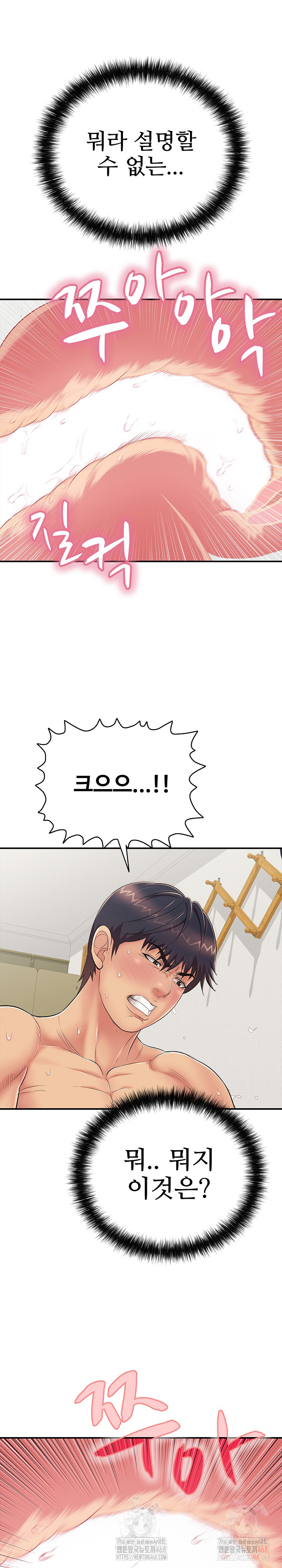 Just One More Time Raw - Chapter 26 - photo - 23