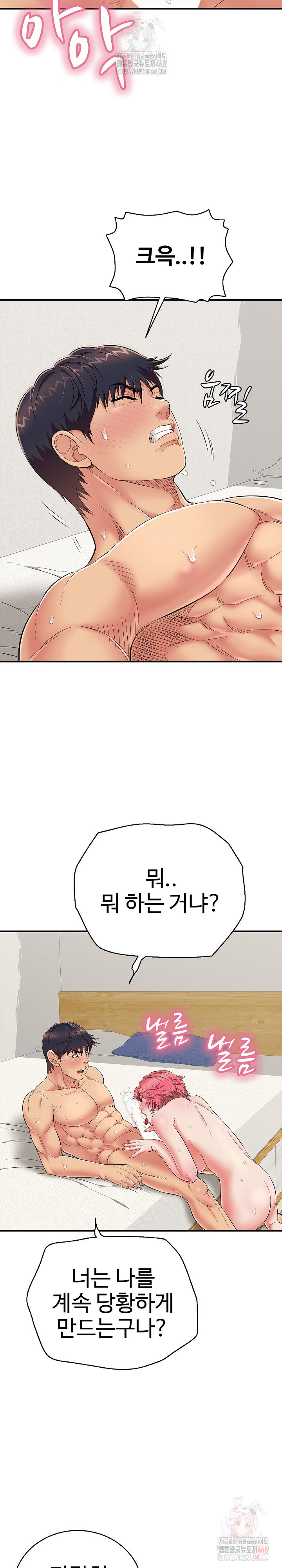 Just One More Time Raw - Chapter 26 - photo - 30