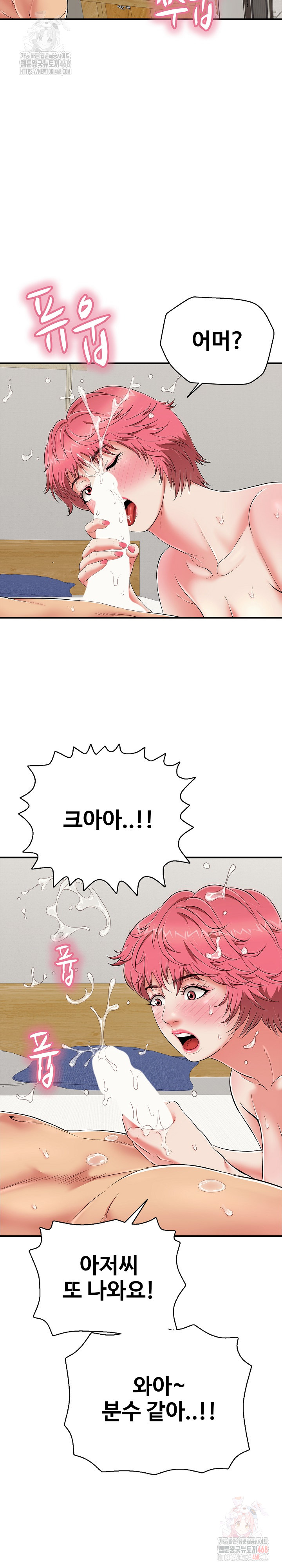 Just One More Time Raw - Chapter 26 - photo - 33