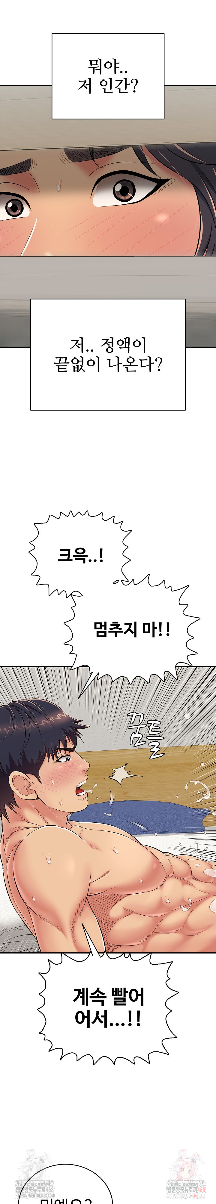 Just One More Time Raw - Chapter 26 - photo - 34