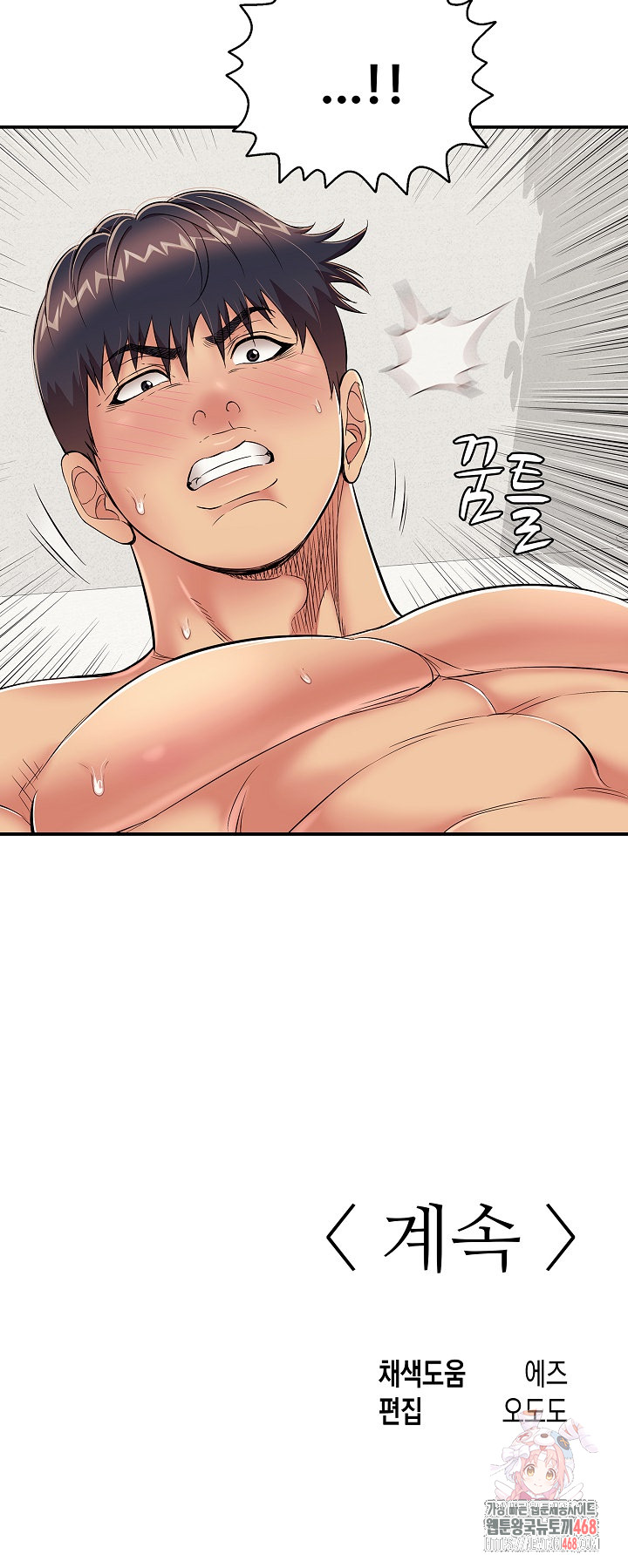 Just One More Time Raw - Chapter 26 - photo - 36