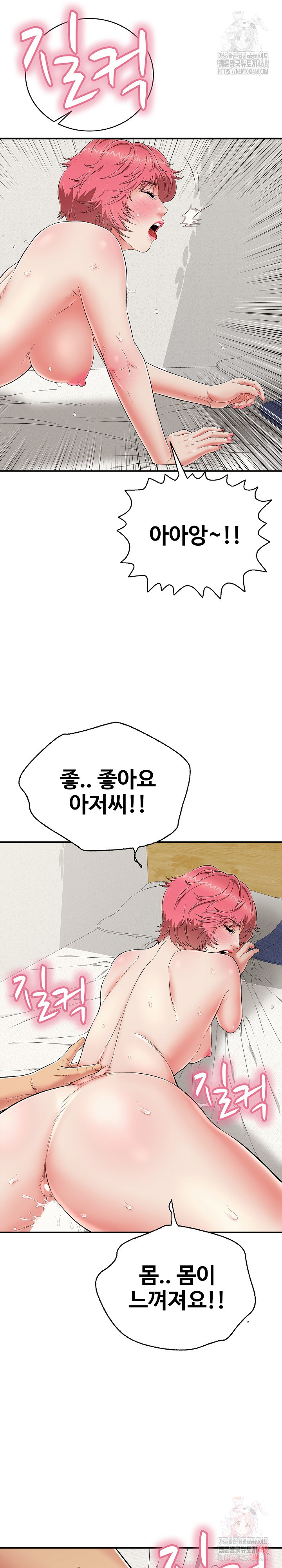 Just One More Time Raw - Chapter 26 - photo - 7