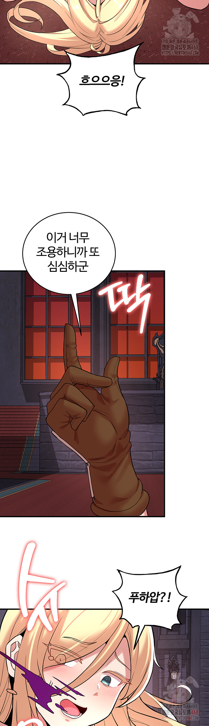 The Warrior Dissatisfied with Everyone Raw - Chapter 48 - photo - 17