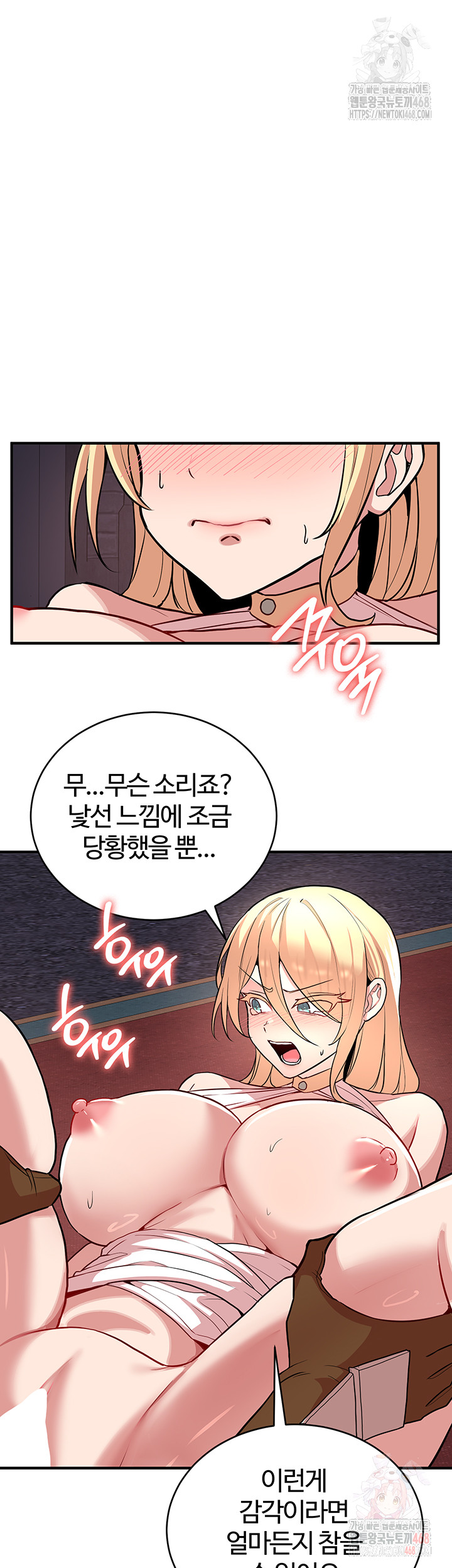 The Warrior Dissatisfied with Everyone Raw - Chapter 48 - photo - 19
