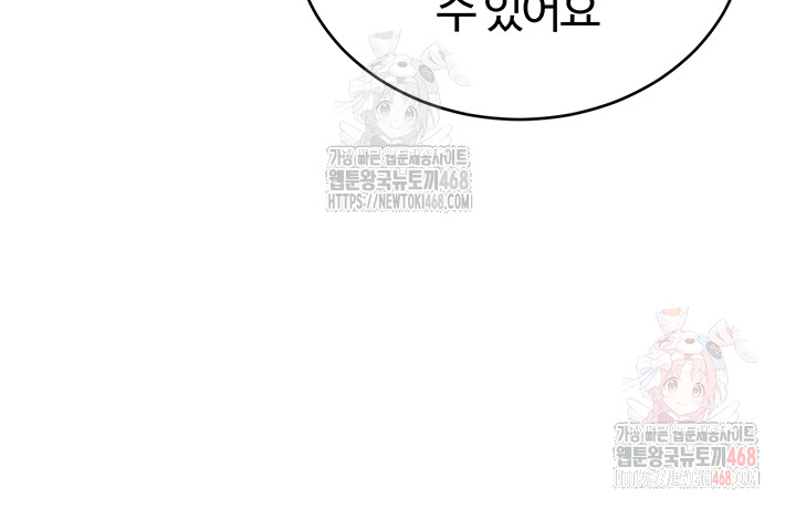The Warrior Dissatisfied with Everyone Raw - Chapter 48 - photo - 20