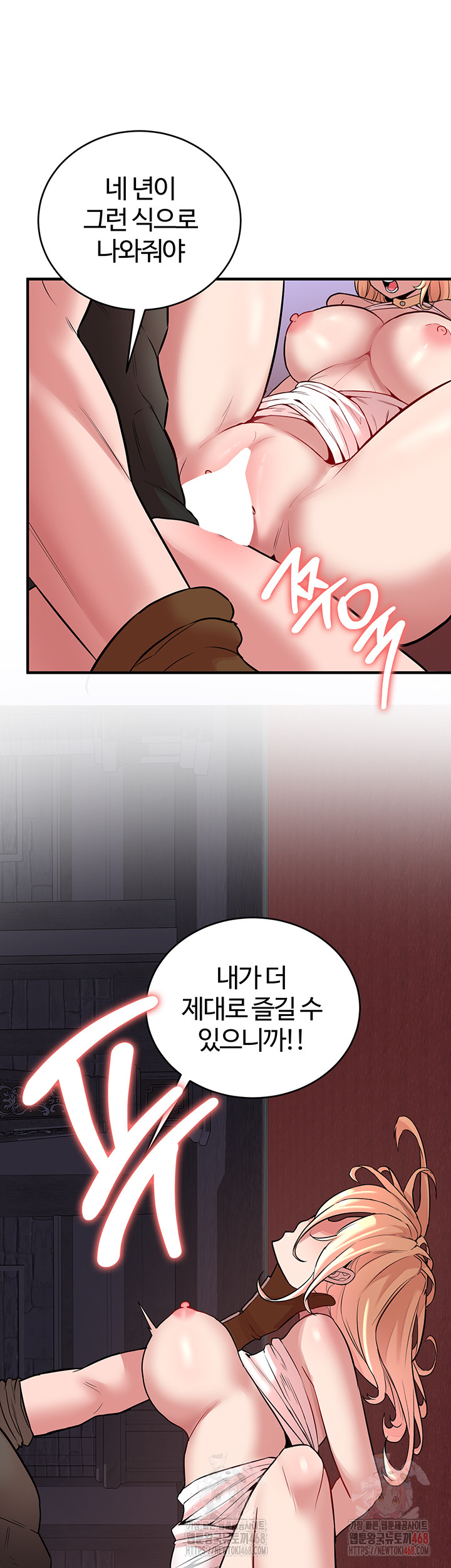 The Warrior Dissatisfied with Everyone Raw - Chapter 48 - photo - 24
