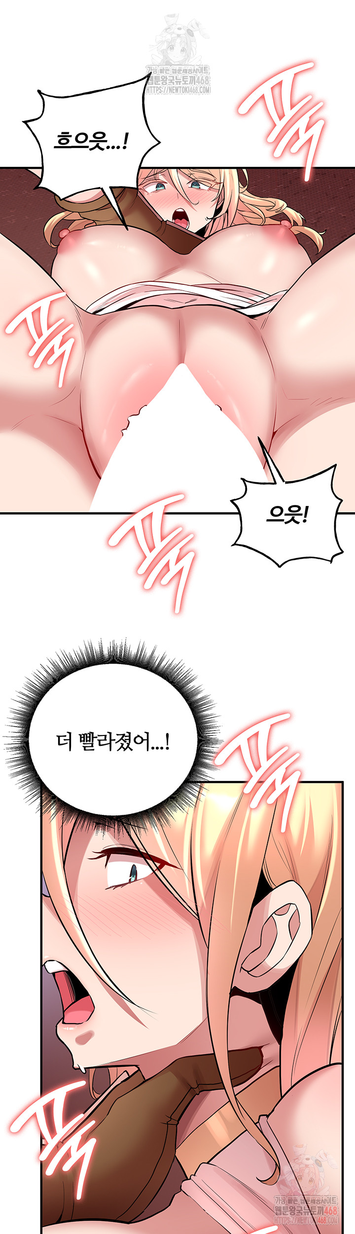 The Warrior Dissatisfied with Everyone Raw - Chapter 48 - photo - 26