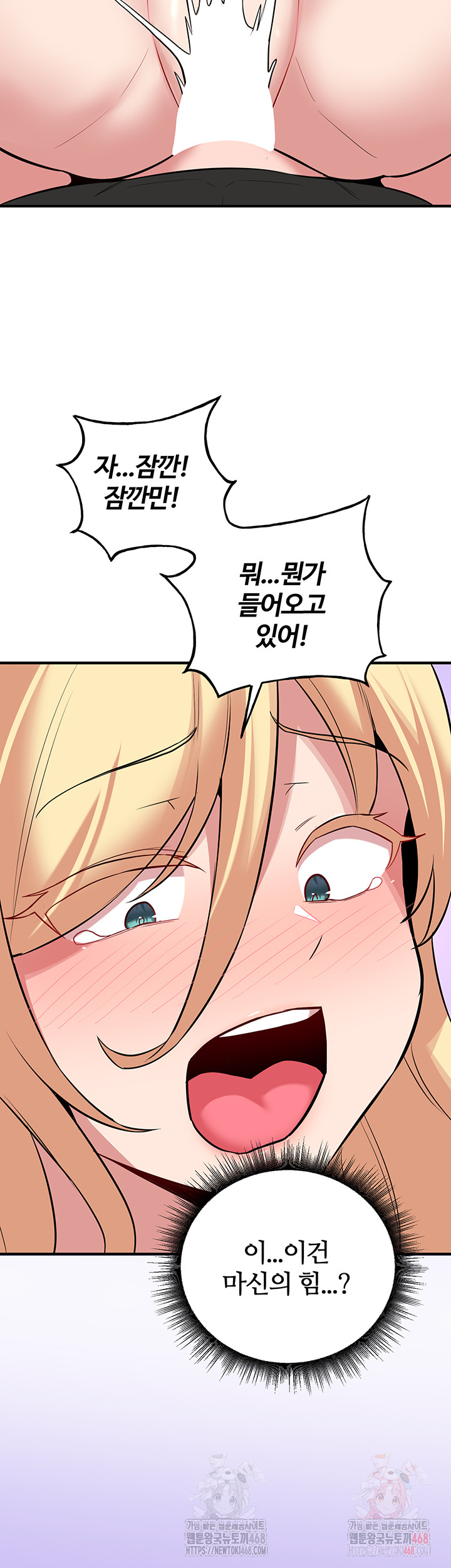 The Warrior Dissatisfied with Everyone Raw - Chapter 48 - photo - 33