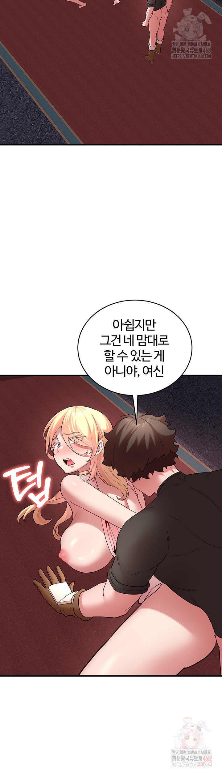 The Warrior Dissatisfied with Everyone Raw - Chapter 48 - photo - 37
