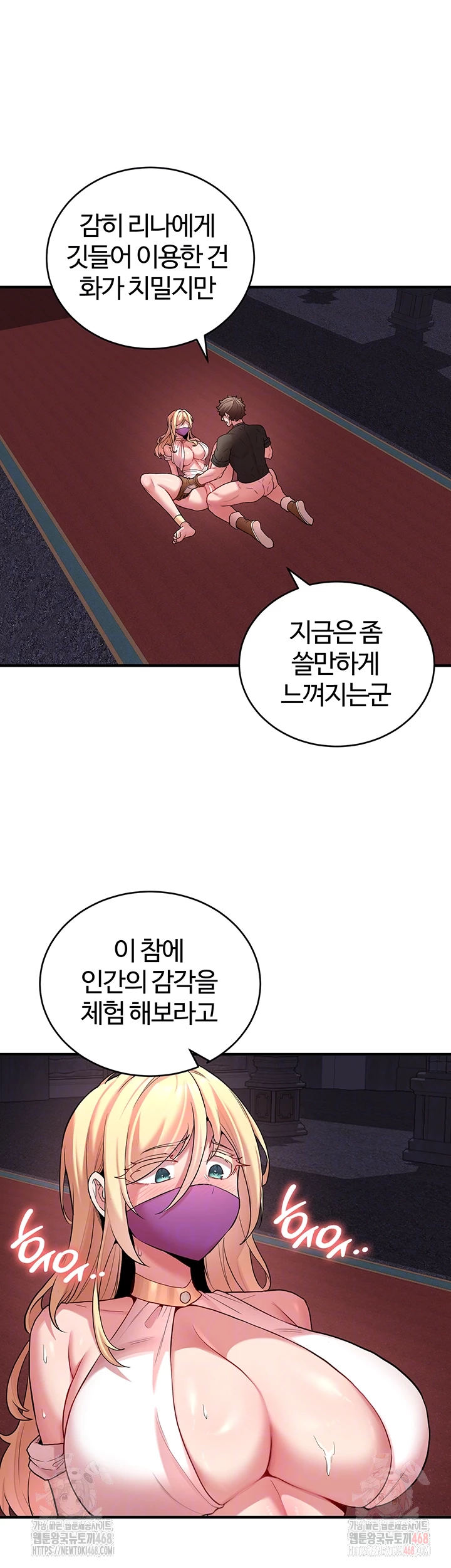 The Warrior Dissatisfied with Everyone Raw - Chapter 48 - photo - 4