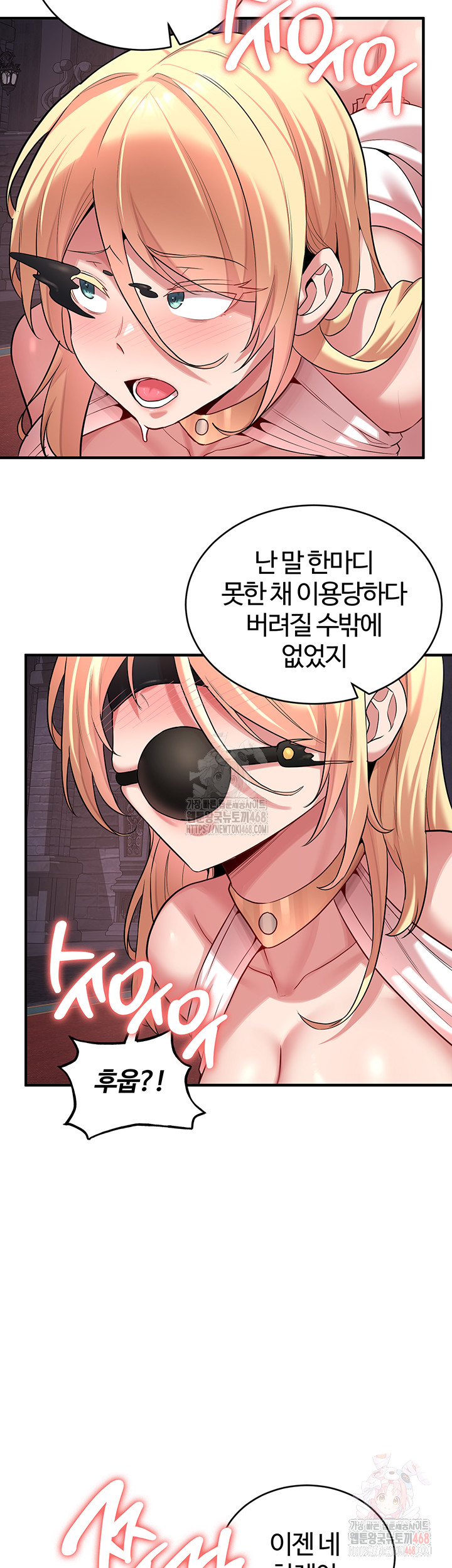 The Warrior Dissatisfied with Everyone Raw - Chapter 48 - photo - 41