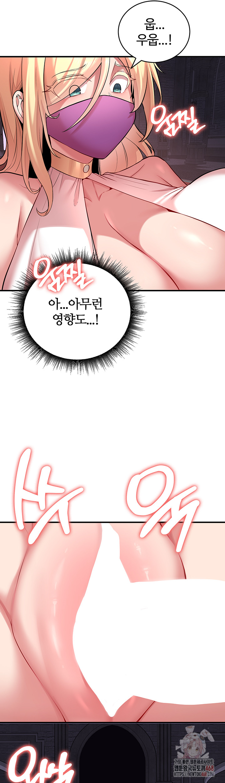 The Warrior Dissatisfied with Everyone Raw - Chapter 48 - photo - 7