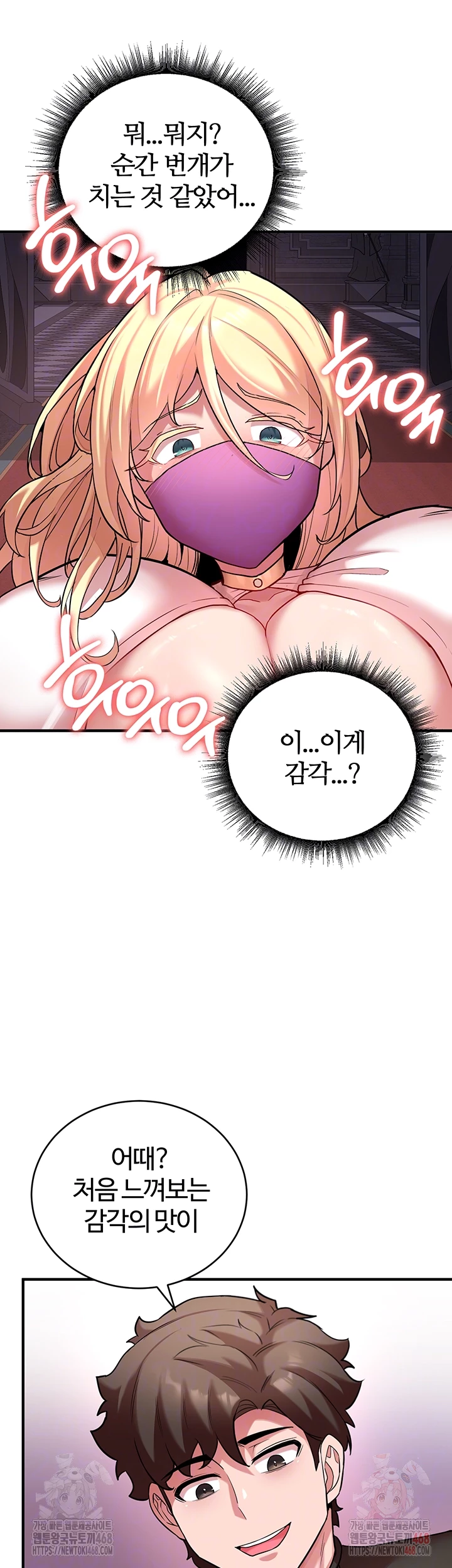 The Warrior Dissatisfied with Everyone Raw - Chapter 48 - photo - 9
