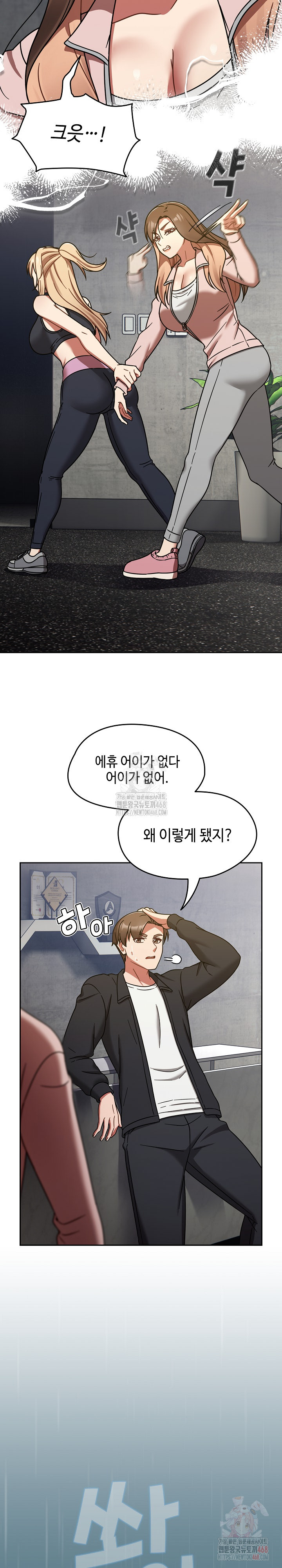 Ground and Pound Raw - Chapter 30 - photo - 10
