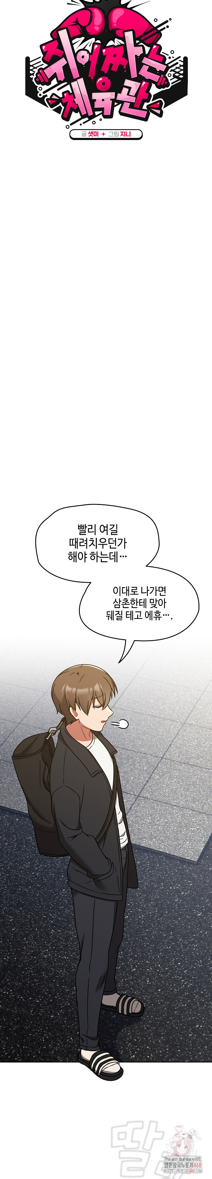 Ground and Pound Raw - Chapter 30 - photo - 12