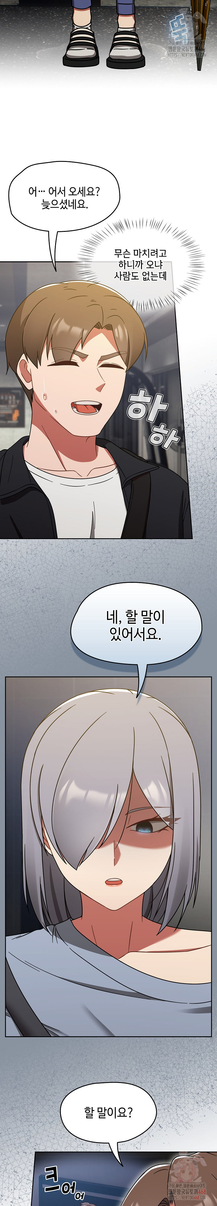 Ground and Pound Raw - Chapter 30 - photo - 14