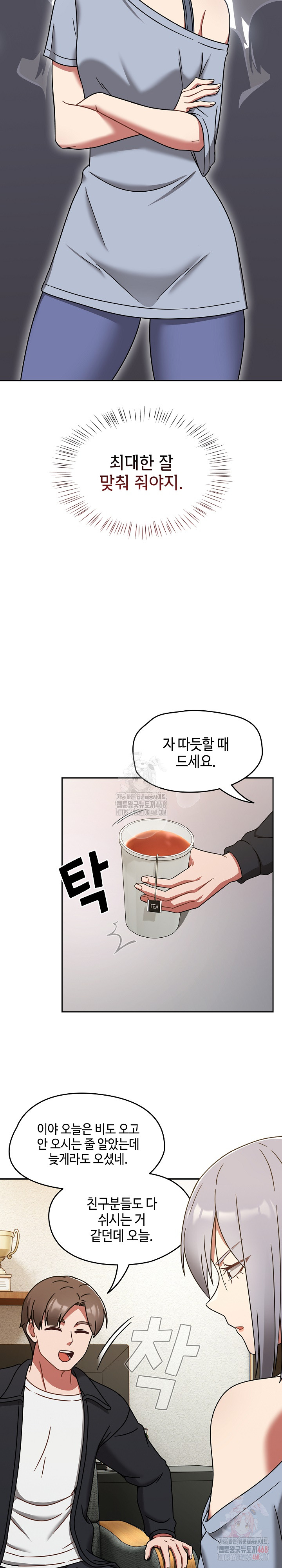 Ground and Pound Raw - Chapter 30 - photo - 18