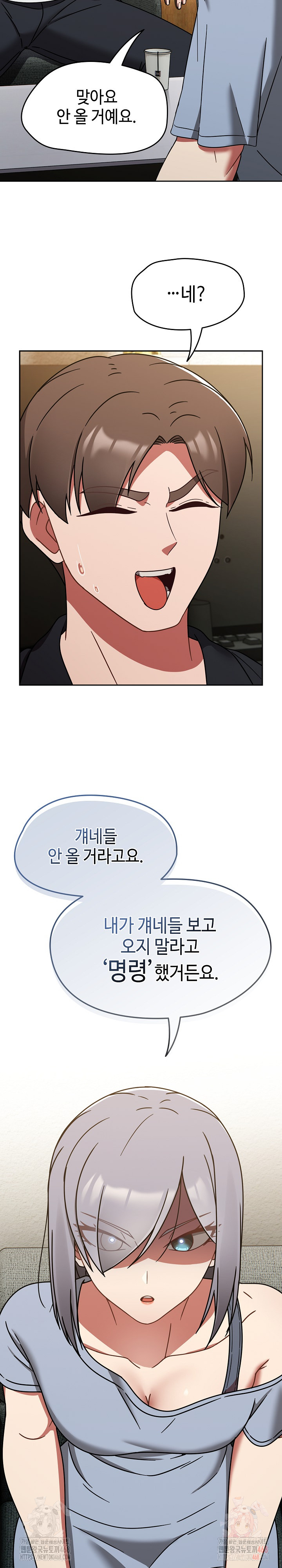 Ground and Pound Raw - Chapter 30 - photo - 19