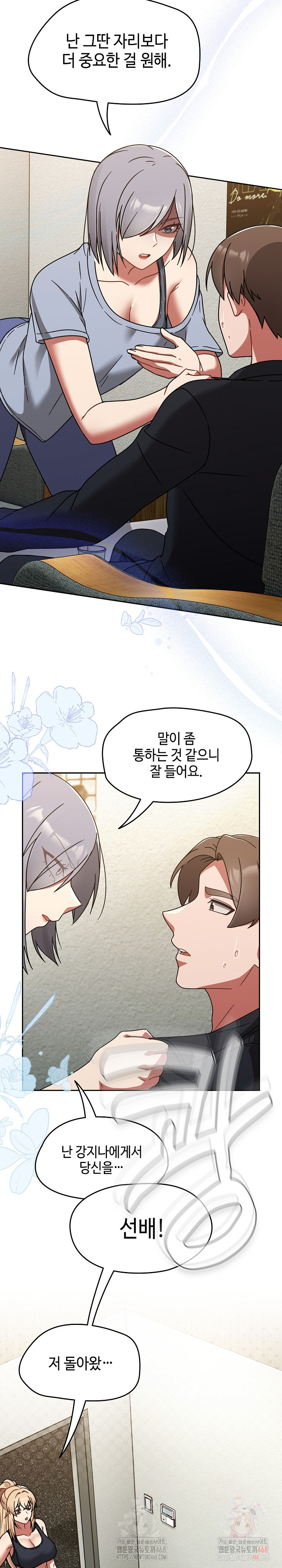 Ground and Pound Raw - Chapter 30 - photo - 28