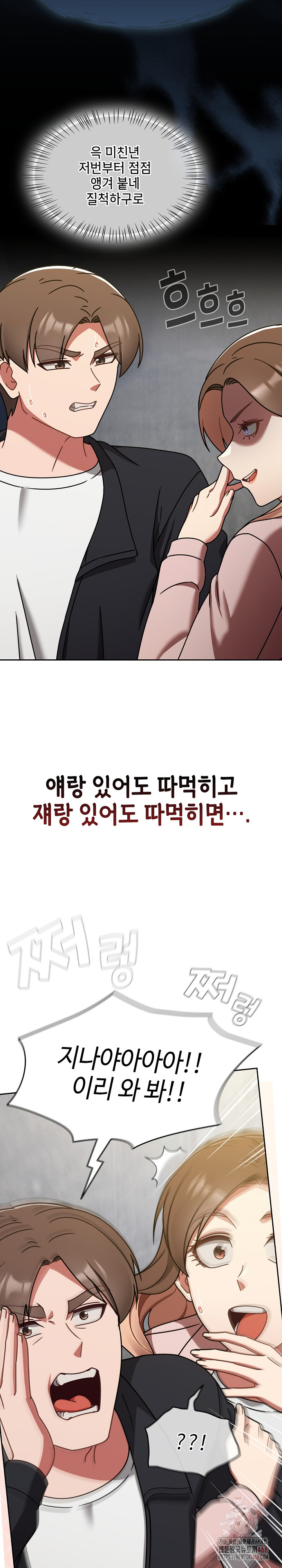 Ground and Pound Raw - Chapter 30 - photo - 7