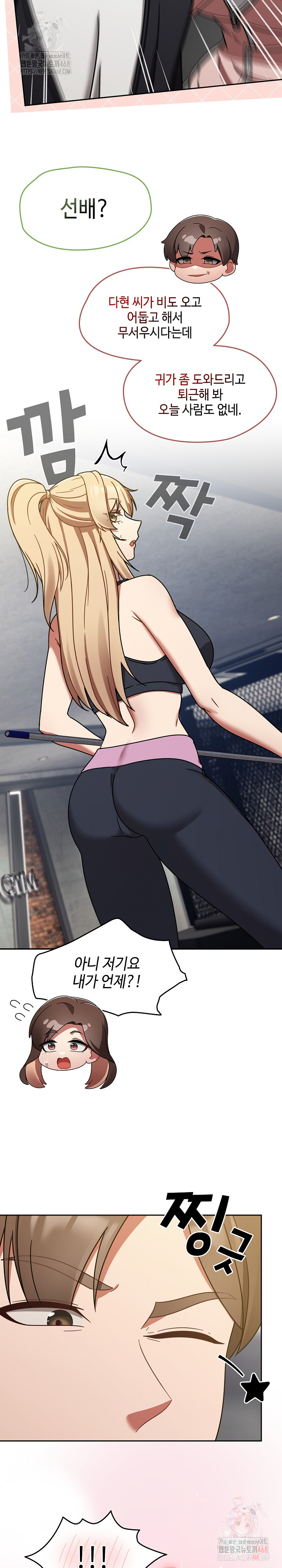 Ground and Pound Raw - Chapter 30 - photo - 8