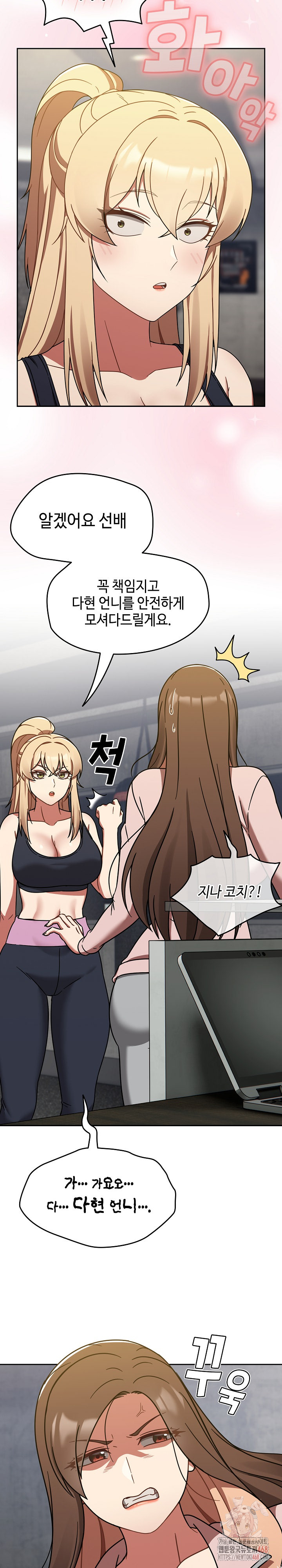 Ground and Pound Raw - Chapter 30 - photo - 9