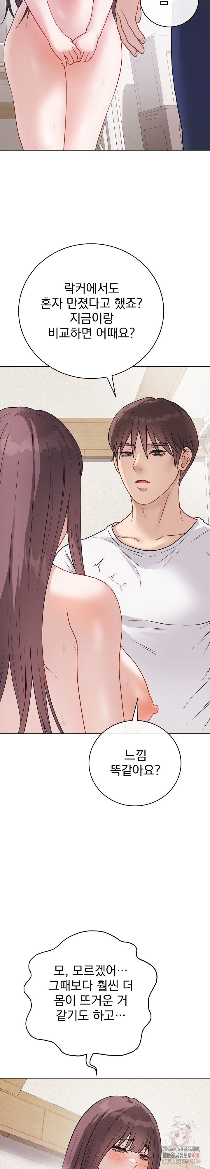 Private Academy Raw - Chapter 19 - photo - 11