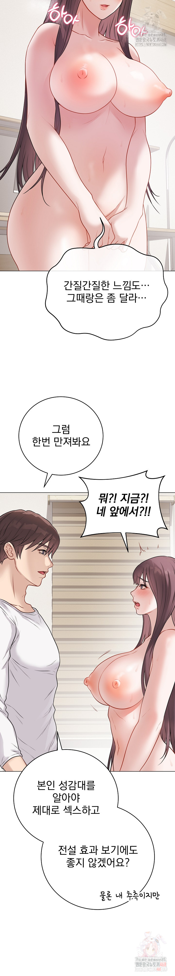 Private Academy Raw - Chapter 19 - photo - 12
