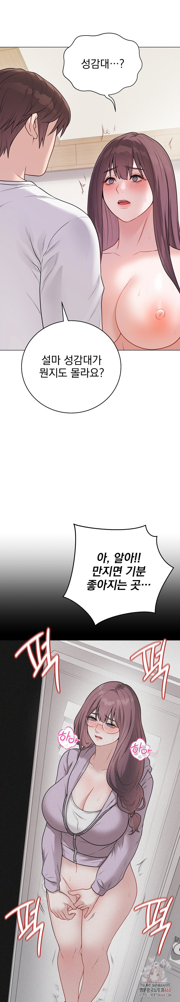 Private Academy Raw - Chapter 19 - photo - 13
