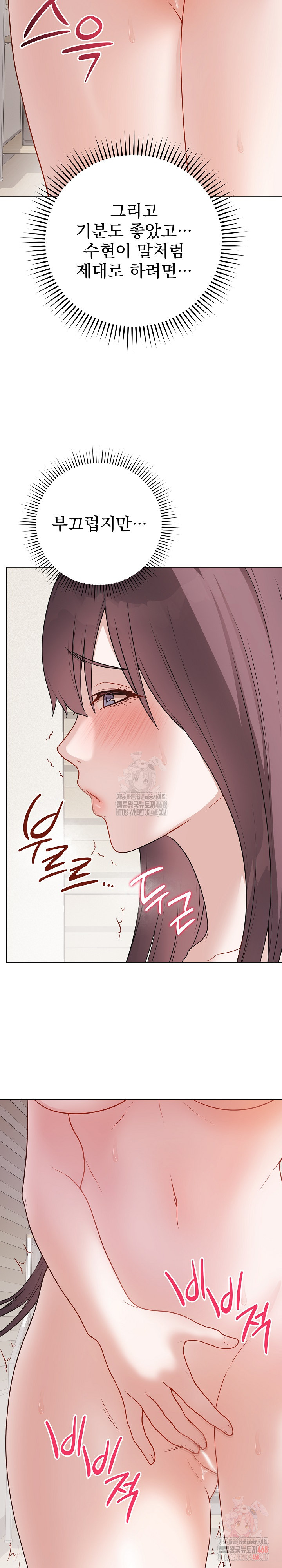 Private Academy Raw - Chapter 19 - photo - 15