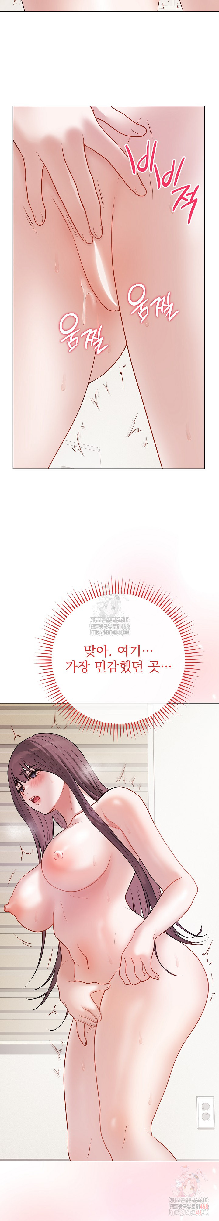 Private Academy Raw - Chapter 19 - photo - 16